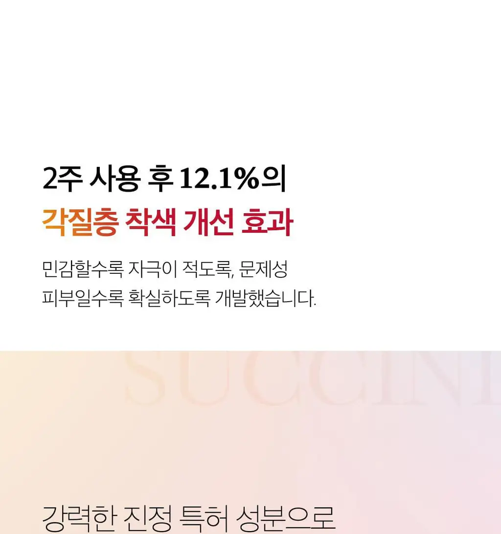 [NEW/여드름성 피부 완화 기능성] 메디큐브 레드 아크네 석시닉 애씨드 필 40g 상세페이지 20